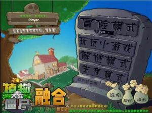 Plants vs Zombies Fusion MOD APK para Android 2